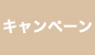 campaign